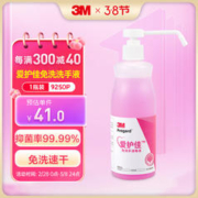 3M 爱护佳 免洗手消毒液 500ml 1瓶