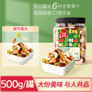 Be&Cheery 百草味 每日坚果罐装 500g