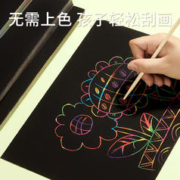 乐乐鱼 儿童刮画纸