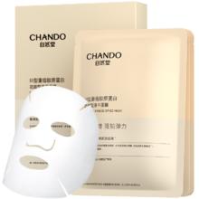 PLUS会员：CHANDO 自然堂 III型重组胶原蛋白修护冻干面膜 0.65g×5片装