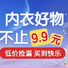 促销活动：京东便宜好物 低价睡衣专场