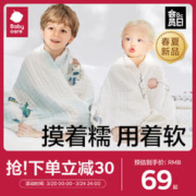 babycare bbc婴儿纱布浴巾95*95cm