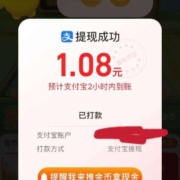淘宝 首页搜索“淘金币”进入页面推金币，可得随机现金红包