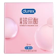 杜蕾斯 超薄16只+玻尿酸3只组合
