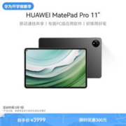 HUAWEI 华为 MatePad Pro 11英寸平板电脑 12+256GB WIFI 曜金黑