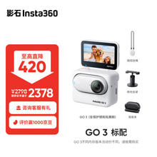 Insta360 影石 新一代产品，6月27日 21:00 敬请期待 版本一￥1948