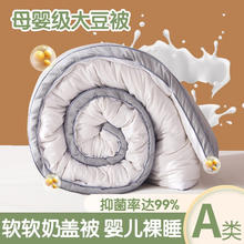 家装季、PLUS会员：圣希德 A类大豆纤维被 立体边海贝灰 150*200cm 3斤