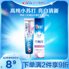 再补券、plus会员：佳洁士（CREST）3D炫白牙膏120g
