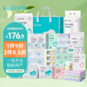 Kaili 开丽 待产包入院全套待产包母子全套产妇产后用品19件套