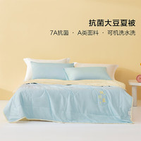 BLISS 百丽丝 大豆抗菌夏凉被 200x230cm