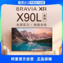 SONY 索尼 XR-85X90L 85英寸