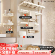 ermo 尔沫 礼遇季plus专享：奶油风太空铝毛巾架免打孔卫生间浴室置物架套件 奶油白五件套