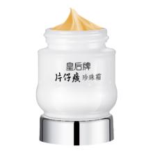 片仔癀皇后牌珍珠霜25gX3