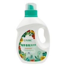 可用签到红包 东奇尼洗衣液2kg