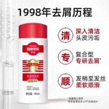 采乐 去屑止痒洗发水200mL 赠80mL*1瓶