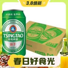 3.8焕新、88VIP：青岛啤酒 清爽纯干啤酒 330ml*24听 整箱装 上海松江产