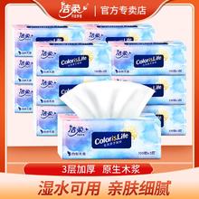 C&S 洁柔 抽纸缤纷系列三层无香型加厚纸巾 9包