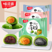 weiziyuan 味滋源 艾草青团糯米果子早餐糕点休闲零食时令美食下午茶糕点心 蛋黄肉松味+黑芝麻味共12枚