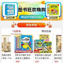 京东 图书狂欢嗨购 爆款好书低至两折