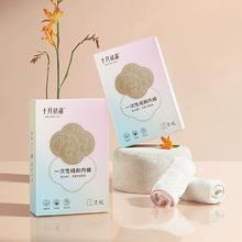 十月结晶一次性纯棉内裤20条