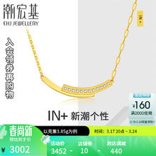 潮宏基 IN+小金钻黄金项链女士足金套链金钻金工艺不对称TK J 3.85g 链长约40cm+延长链