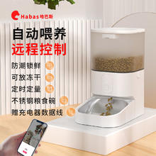 Habas 哈巴斯 自动喂食器宠物猫咪狗狗粮智能定时定量喂食机wifi远程控制投食机 智能喂食器（6L WiFi款）
