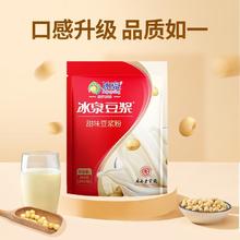 Soyspring 冰泉 豆浆粉独立包装小袋装豆浆晶600g