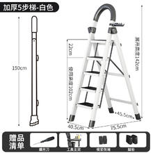格普瑞 家用轻便折叠梯子 加厚碳钢白色-五步梯