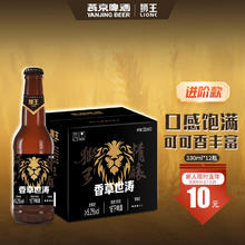 LION 狮王 香草世涛 16度 世涛 330mL 12瓶 整箱装