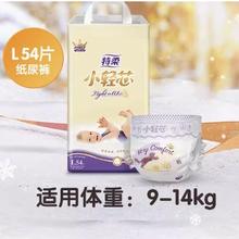 88VIP会员：Anerle 安儿乐 特柔小轻芯 纸尿裤 L54片/XL46片