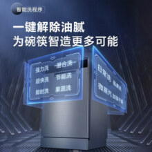海尔（Haier）洗碗机嵌入式家用8-10套80℃微蒸汽洗涤除菌加强烘干wifi智控刷碗机S10-EYW80266CSDU1