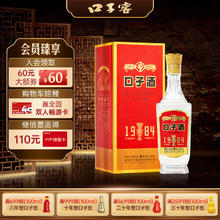 口子窖 1984金杯口子酒 兼香型白酒50度500ml*1瓶 纯粮食白酒 送礼