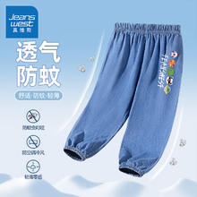 JEANSWEST 真维斯 儿童天丝牛仔防蚊裤