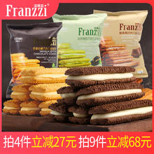 Franzzi 法丽兹 夹心曲奇饼干零食解馋抹茶儿童办公室休闲食品小吃57g袋装 抹茶味 57g