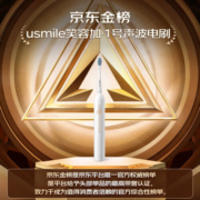 usmile笑容加电动牙刷 成人情侣版软毛声波自动牙刷1号刷P1女神节礼物 精灵蓝+标配刷头*2