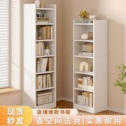 EASYREST 易瑞斯 书架书柜家用书房多功能收纳柜窄版简约置物书架出租屋多层收纳架