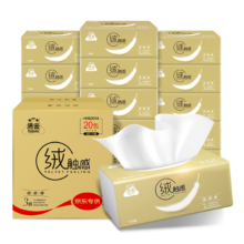 洁云 抽纸绒触感330张3层软抽面巾纸20包 S码(110抽）*3件
