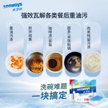 水卫仕（seaways）洗碗机专用洗涤剂洗碗块 多效合一去污去渍洗涤块 3效合1【35块独立装】280g*1袋