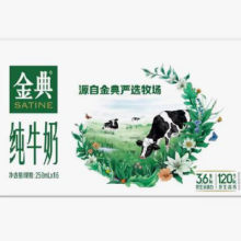 13日10点、限15000件、聚划算百亿补贴：金典纯牛奶250ml*16盒学生早餐营养儿童牛奶旗舰店