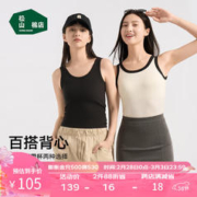 松山棉店 女士罗纹背心柔软透气弹力莫代尔可外穿吊带打底春夏新款 带杯垫-黑色 M/160
