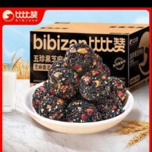 再降价、掉落券、需首购、plus会员：比比赞（BIBIZAN）五珍黑芝麻丸 250g