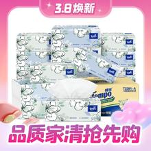 88VIP会员：Tempo 得宝 茉莉花香抽纸巾 4层*90抽*16包