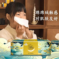 Hygienix 洁云×山海经 绒触感抽纸 S码3层100抽*30包