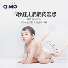 Q·MO 奇莫 皇家至柔系列 宝宝纸尿裤 S32/M26/L24/XL2029.88元