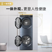 家装季、PLUS会员：Haier 海尔 叠黛和美 H9 Y12BLD12U1 精华洗羊毛蓝标养护空气洗双擎热泵式洗烘套装 12KG