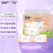 C&S 洁柔 粉Face系列 抽纸 3层*120抽*6包(195*133mm)