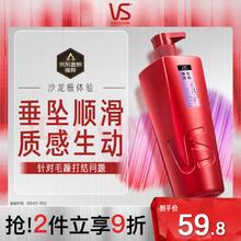 VS 沙宣 洗发水垂坠质感洗发水男士女士通用750g垂坠大红瓶洗发露膏