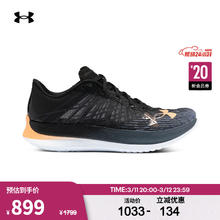 安德玛 UNDERARMOUR）秋冬Flow Velociti Elite男女同款马拉松碳纤维板跑步鞋3027678 黑色001 41