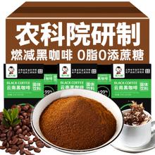滇二娃 云南农科院研制 小粒 黑咖啡 50袋