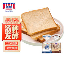 MANKATTAN 曼可顿 超醇切片吐司 原味+全麦400g*2 手撕小面包片早餐食品 源头直发 plus 首购-2